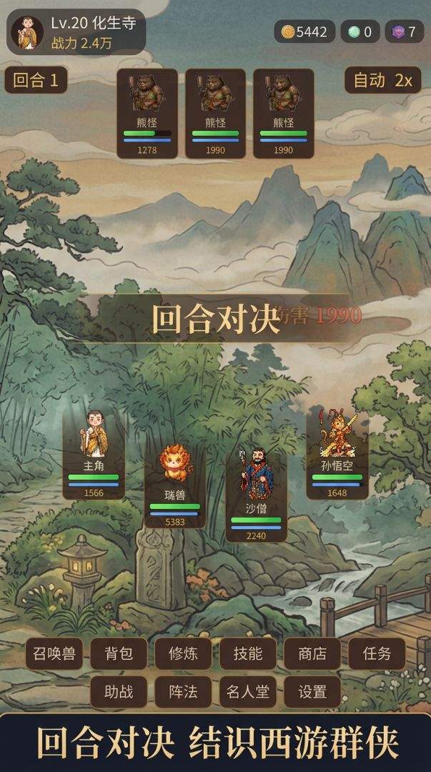 大唐西游门派选择推荐及加点建议