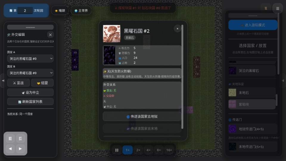 矿石战争正版