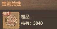 这城有良田长安赛马活动攻略