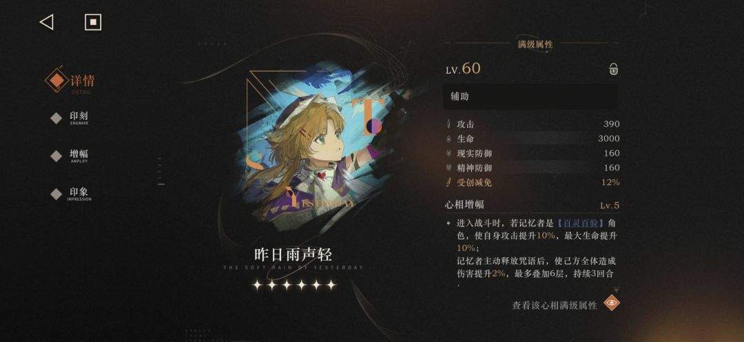 重返未来：1999纳西索斯玩法攻略