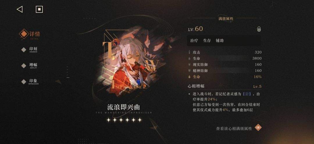重返未来：1999纳西索斯玩法攻略