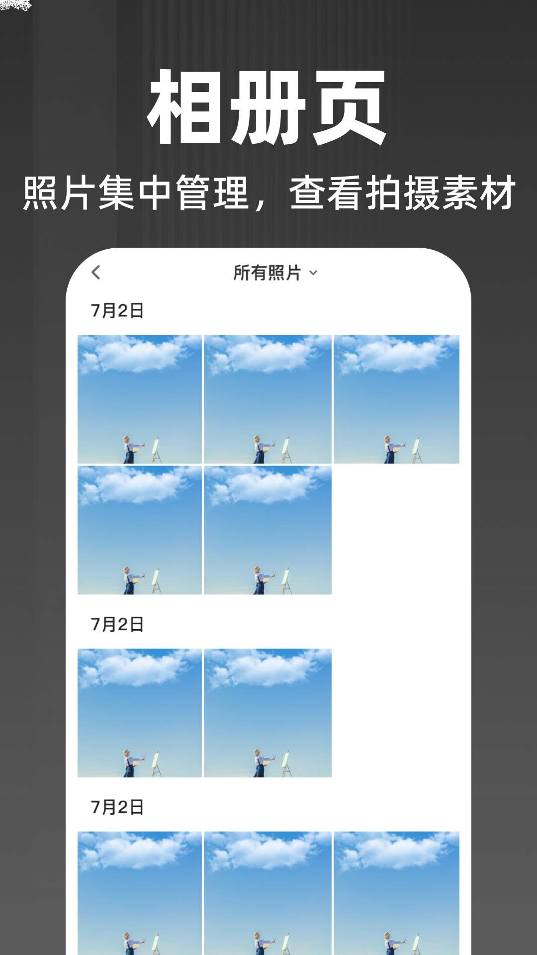 水印定位拍照相机纯净版
