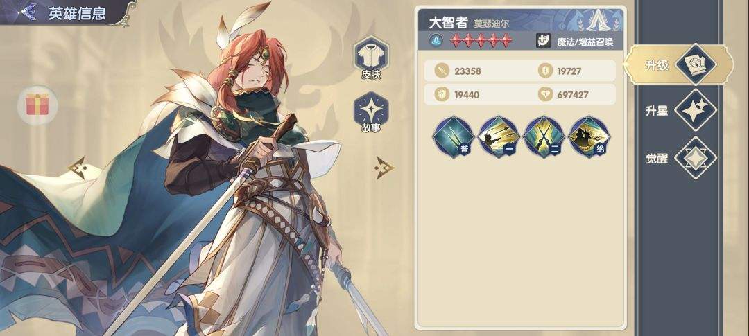 灵武世界水灵系SSR角色介绍