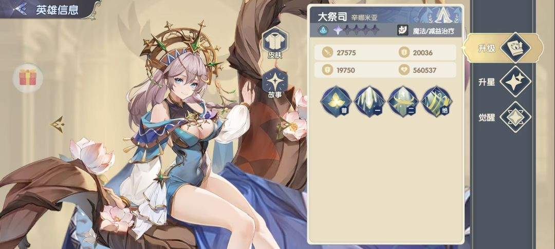 灵武世界水灵系SSR角色介绍