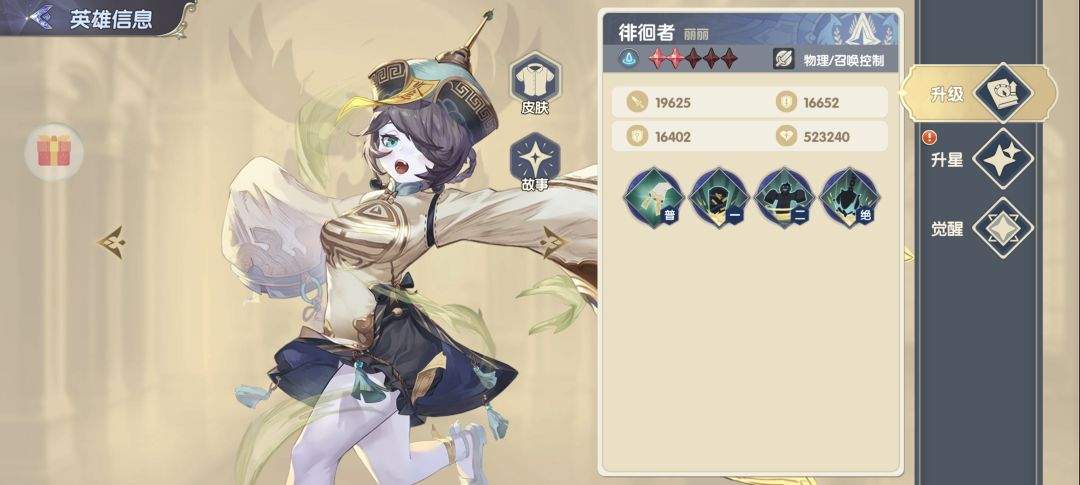 灵武世界水灵系SSR角色介绍