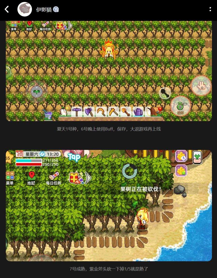 奶牛镇的小时光果树种植攻略