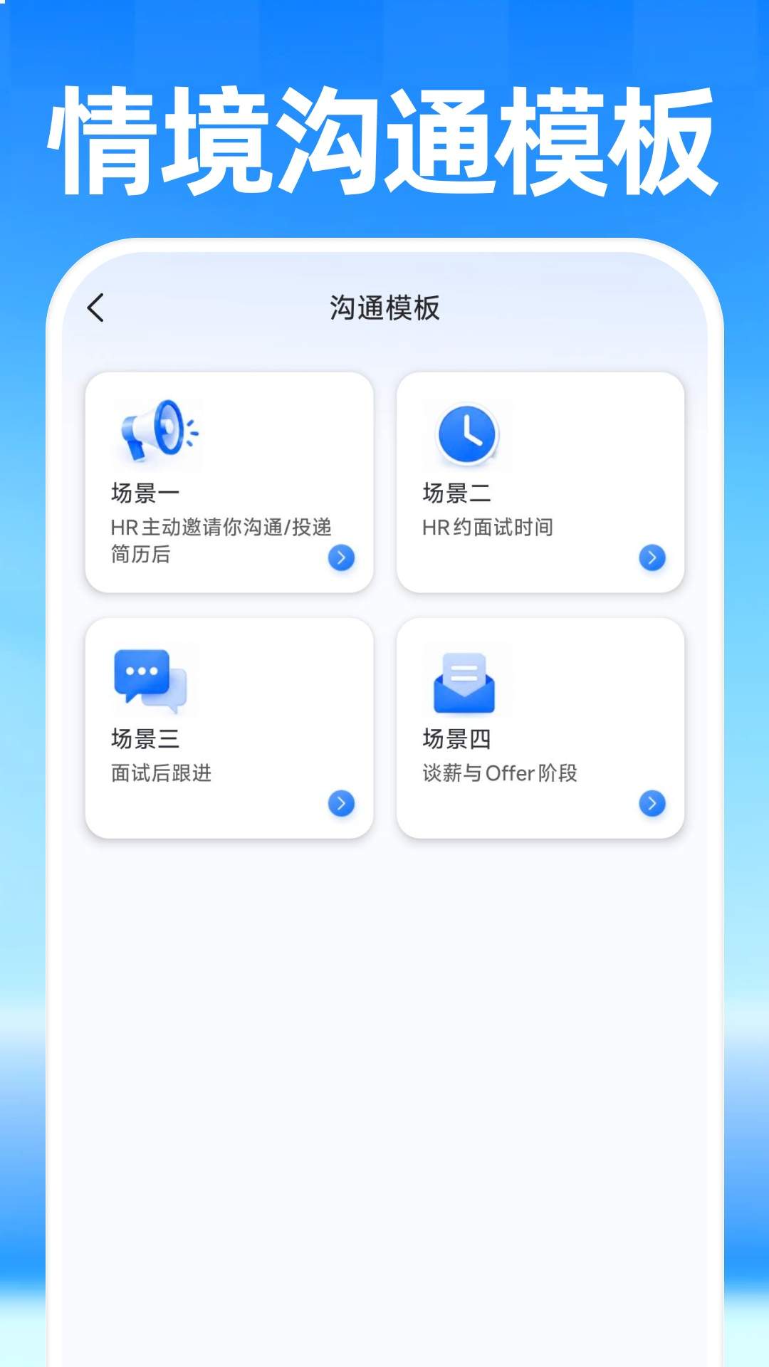 日结附近找工作正式版