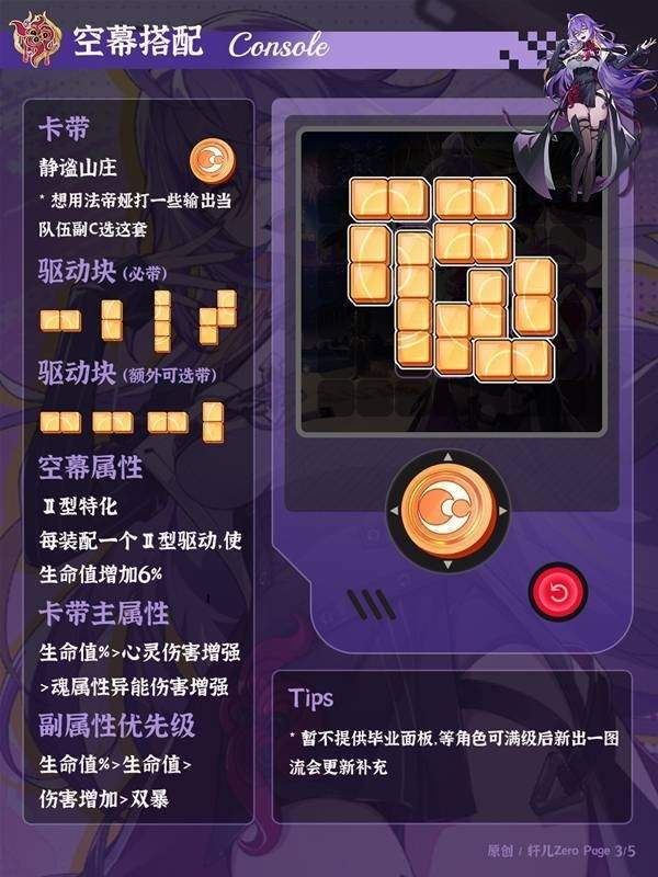 异环法帝娅养成攻略