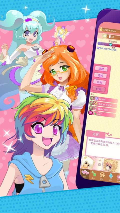 Crush Crush存档版