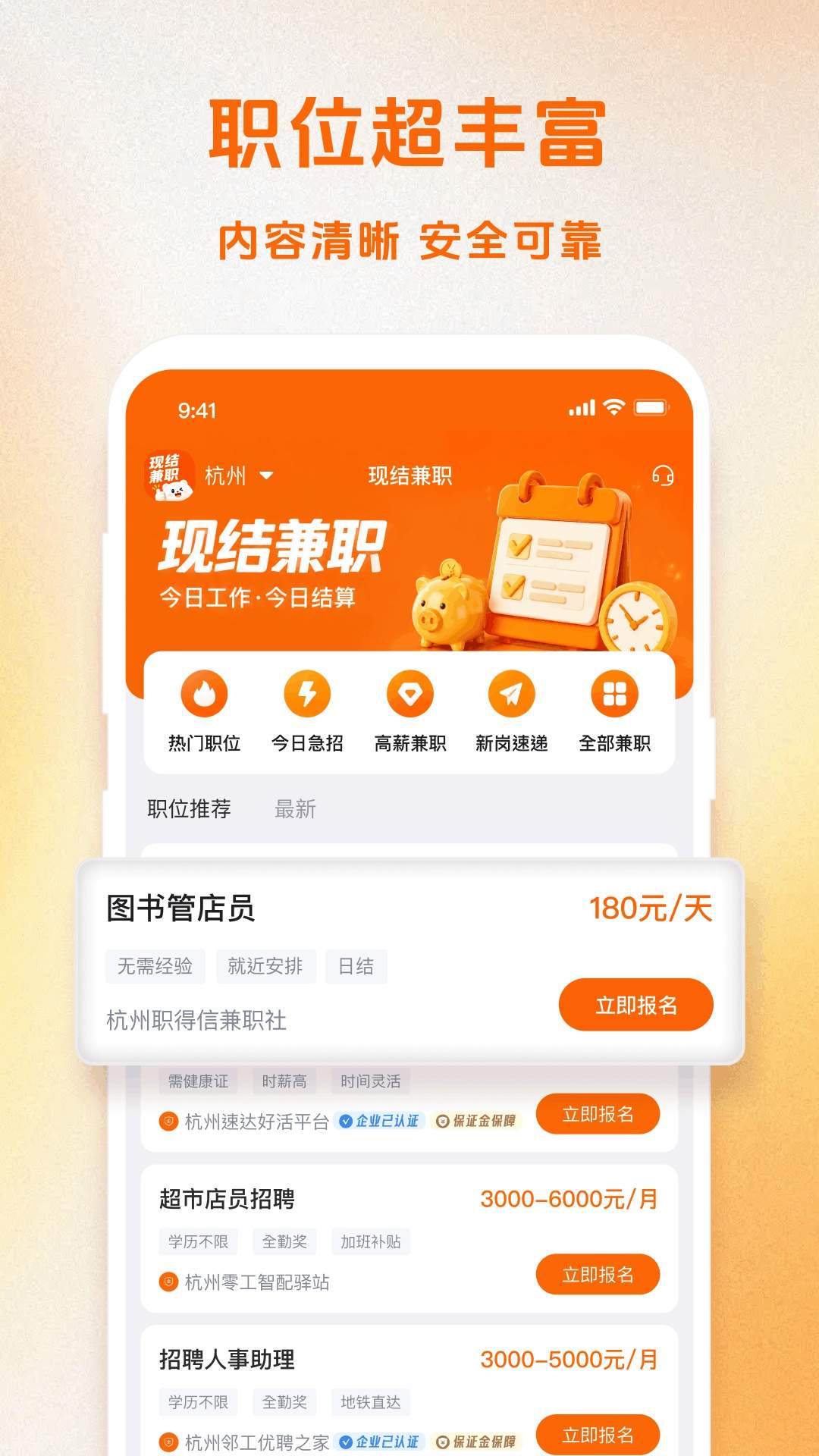 现结兼职无会员