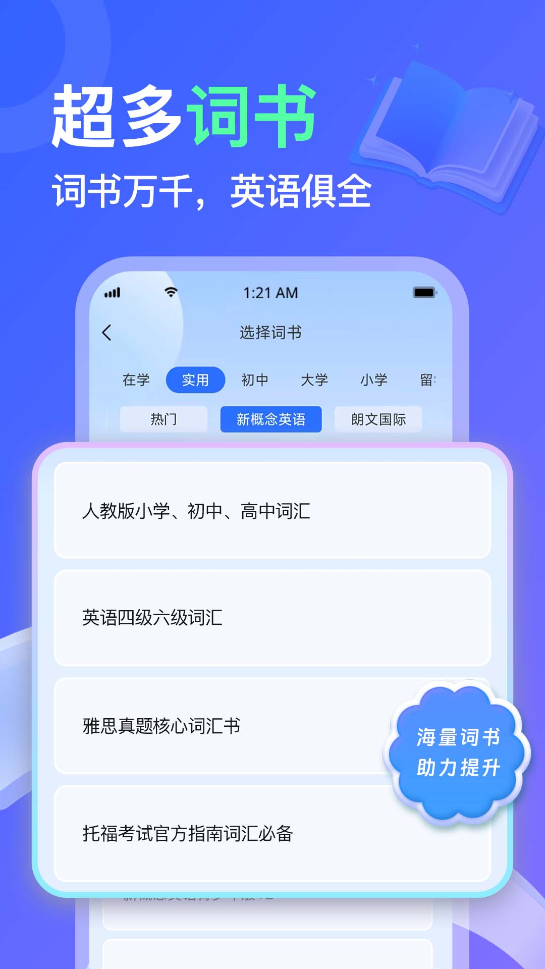 LibTalk免费正版