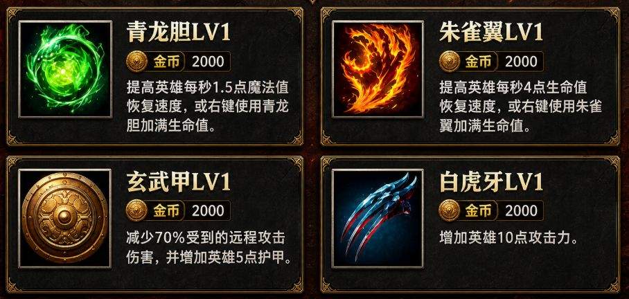 指尖魔兽虎牢关之战地图玩法解析