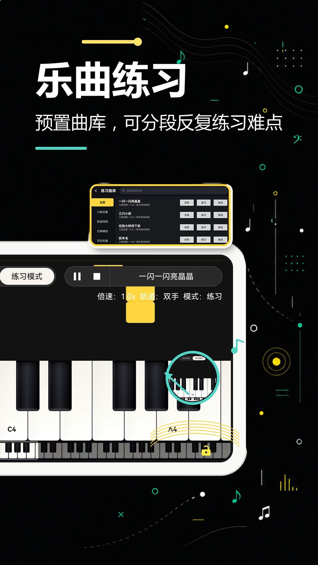手机钢琴模拟安卓正版