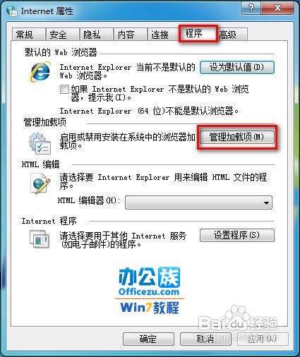 iPhone控制中心怎么添加控制项