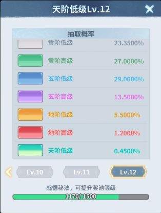 斗破苍穹:斗帝之路秘法系统解析