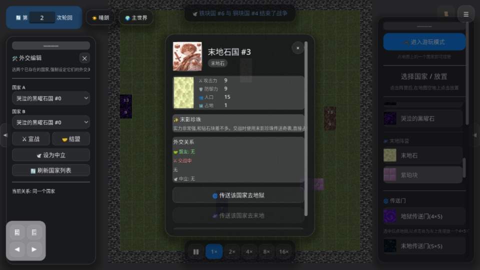 矿石战争精简版