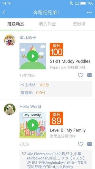 趣趣英语官方网站入口