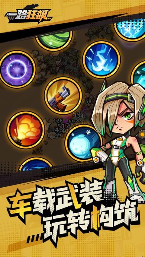 一路狂飙官方版