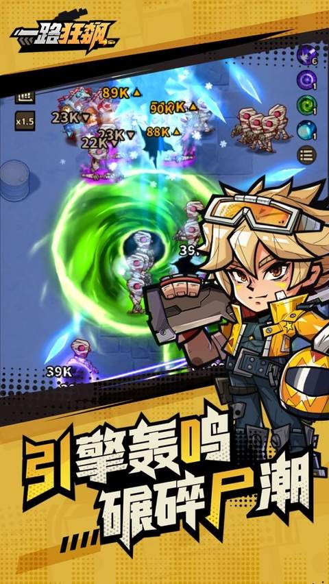 一路狂飙精简版