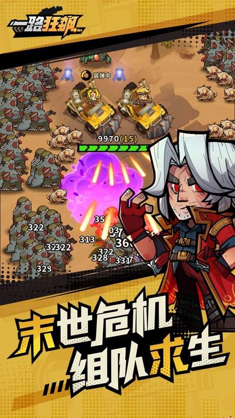 一路狂飙高画质版