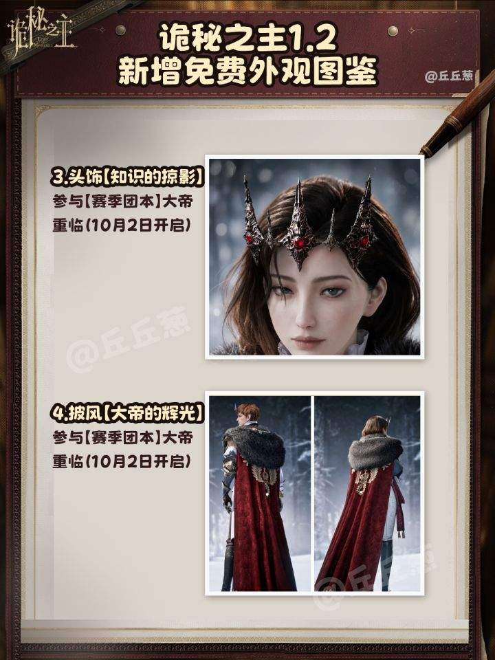 诡秘之主V1.2新增内容介绍