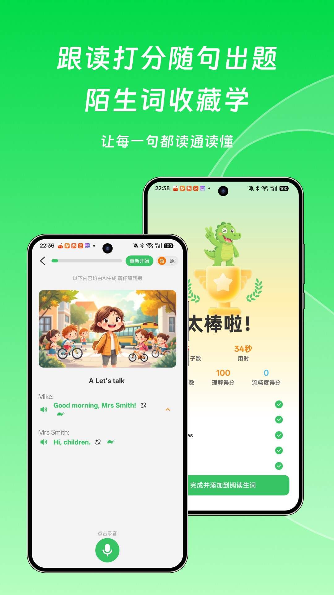 英语句句通老版本