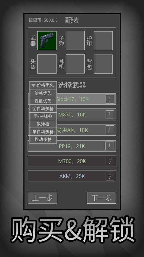 老鼠大冒险绿色版