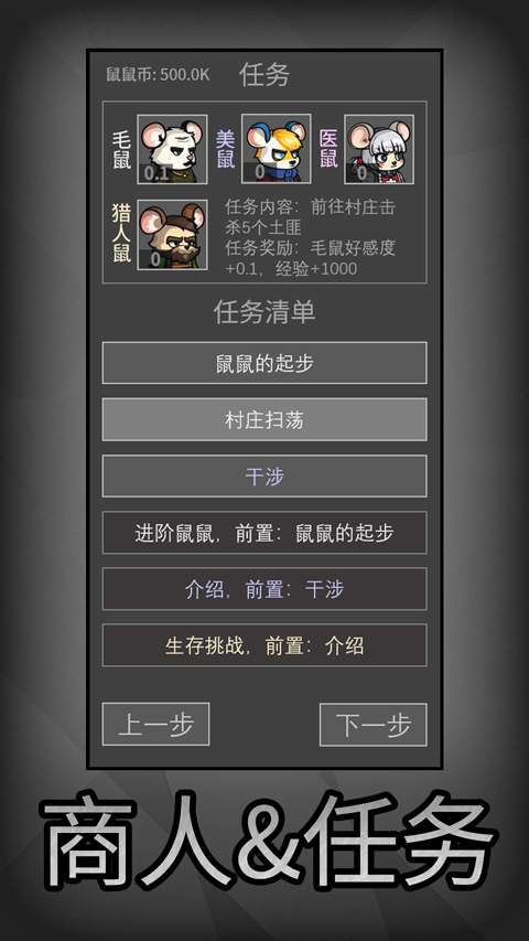 老鼠大冒险国际版
