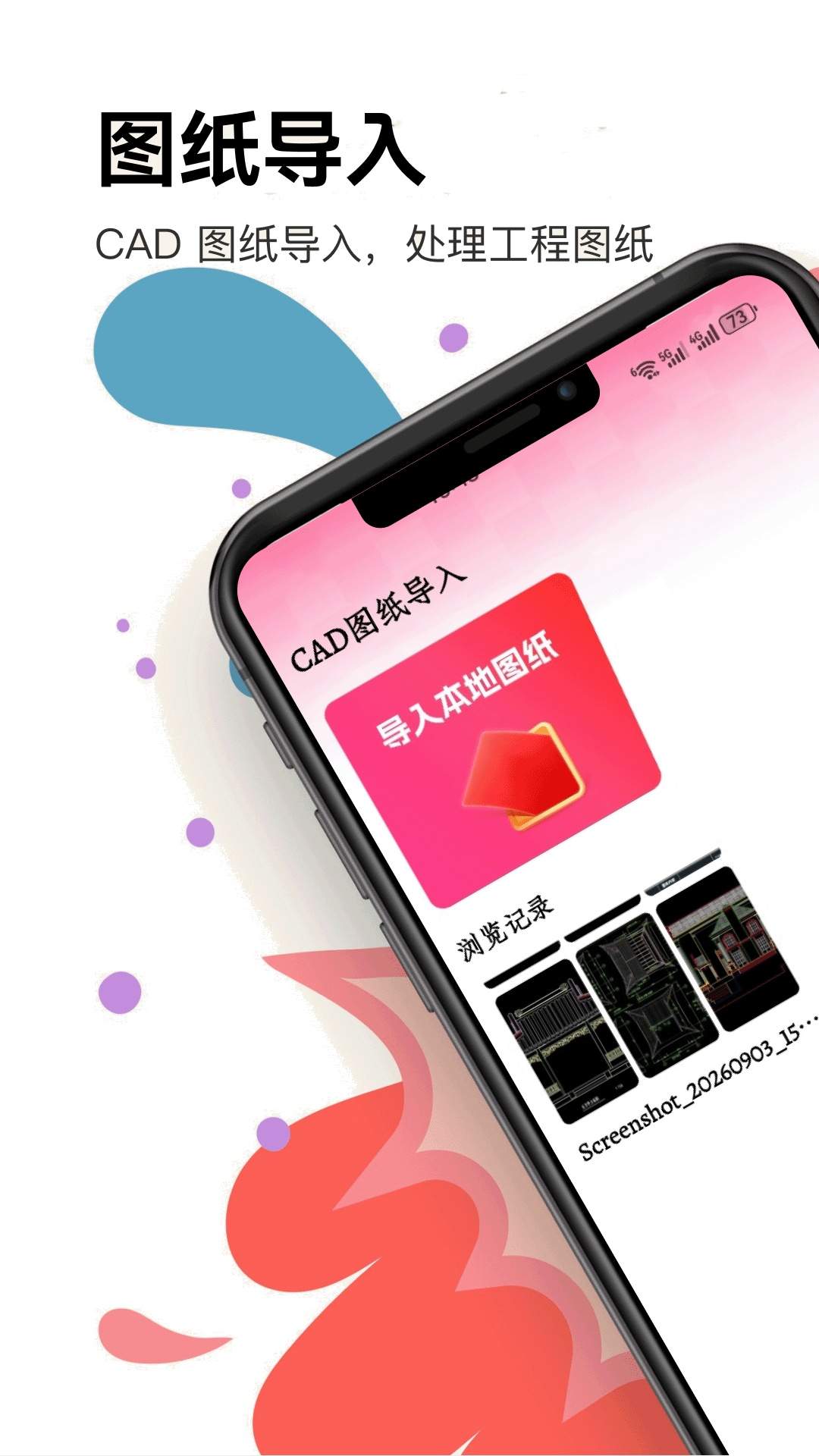 Auto cad正式版