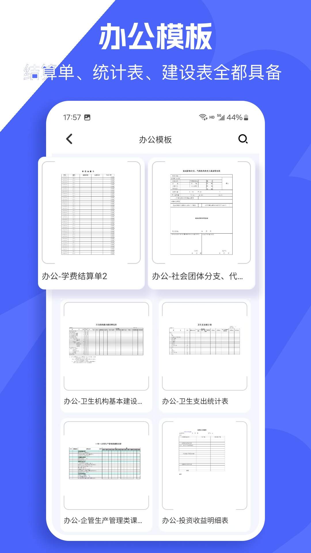 简历自动官方正版