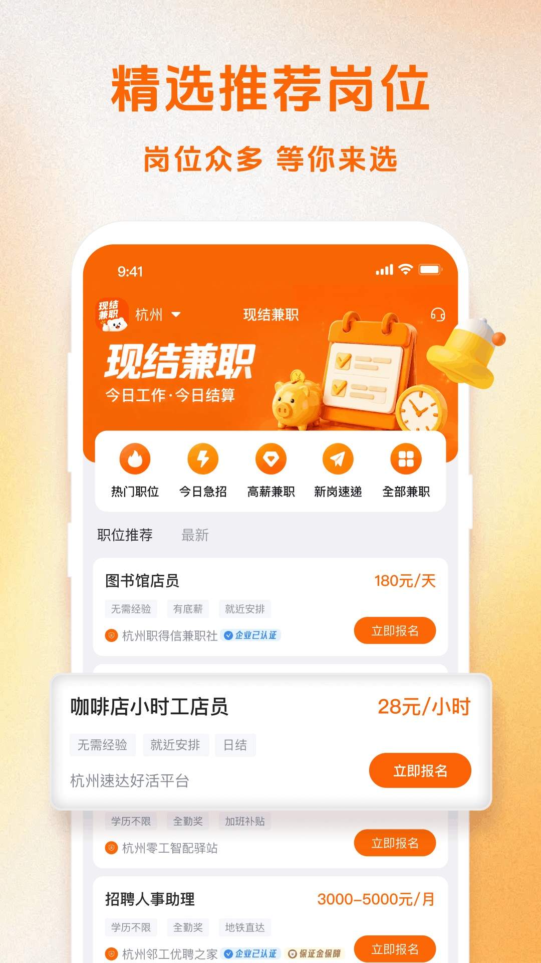 现结兼职官方正版