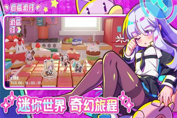 盲盒派对移植版