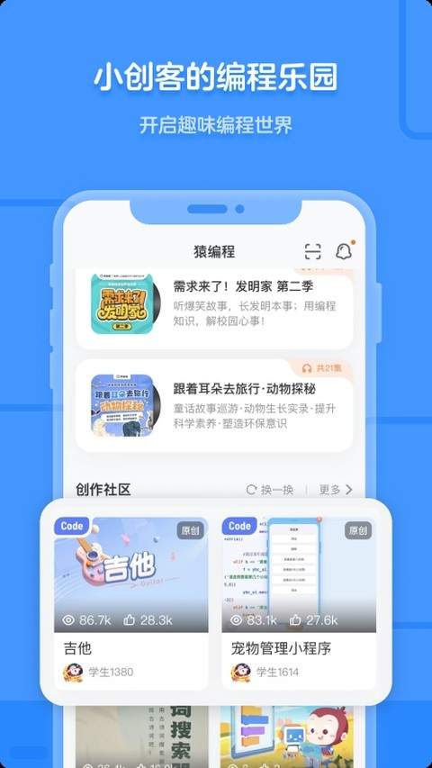 猿编程官网入口
