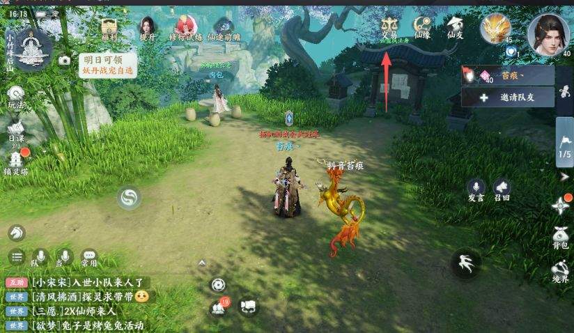 梦幻新诛仙:轻享神兽获取途径