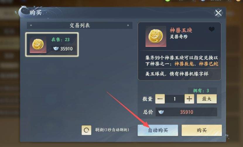 梦幻新诛仙:轻享神兽获取途径