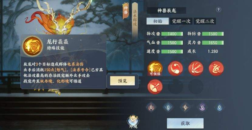 梦幻新诛仙:轻享神兽获取途径
