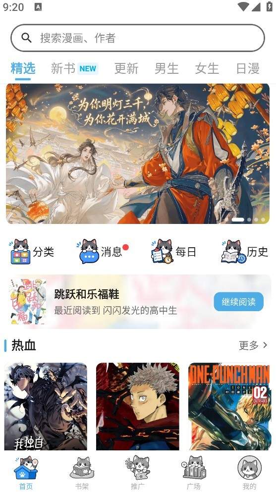 口袋猫漫画官方正版