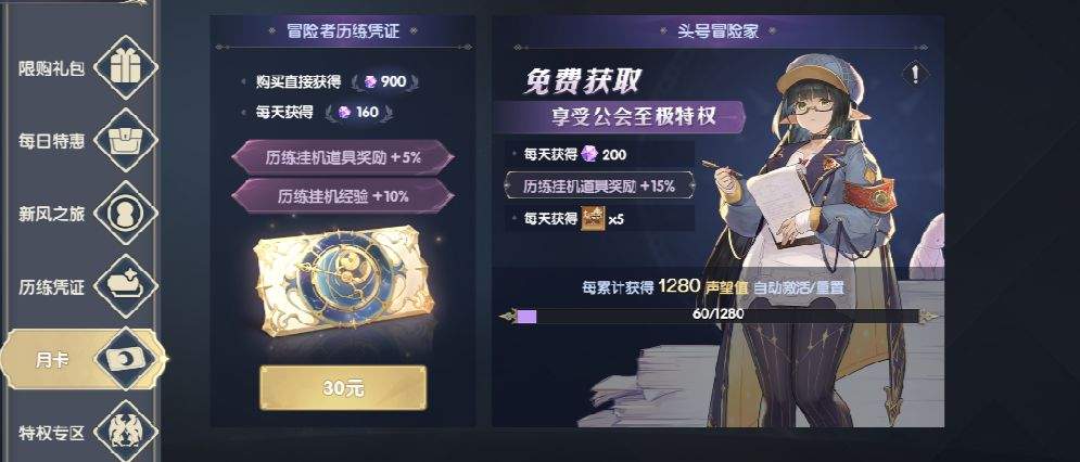 灵武世界高性价比氪金项目建议