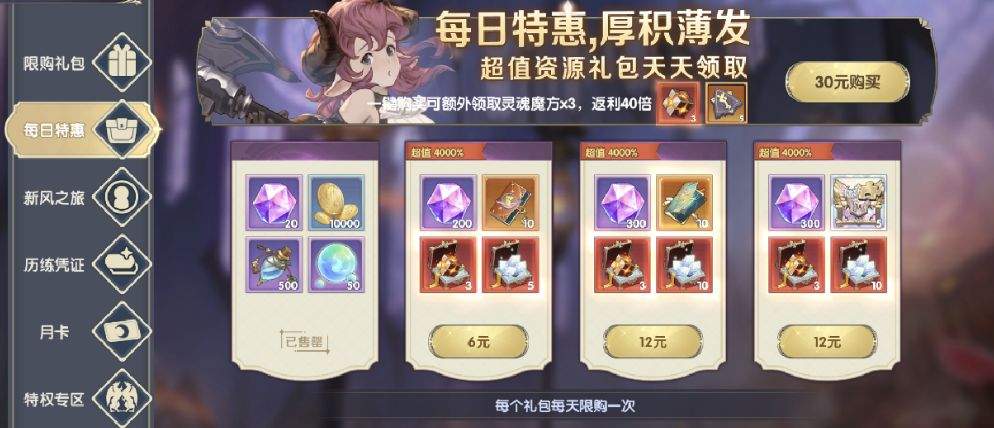 灵武世界高性价比氪金项目建议