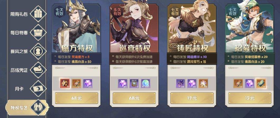 灵武世界高性价比氪金项目建议