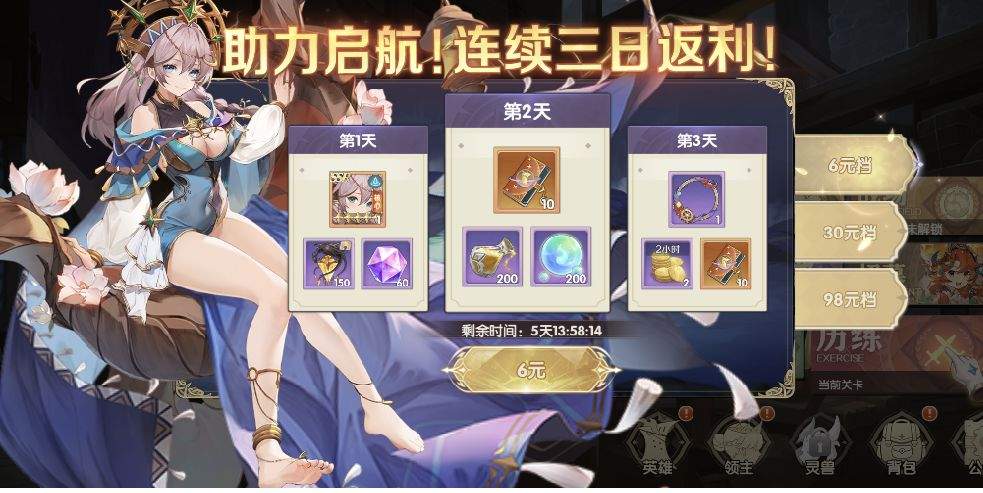 灵武世界高性价比氪金项目建议