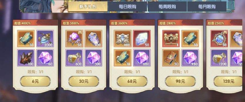 灵武世界高性价比氪金项目建议