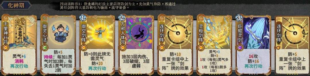 弈仙牌符龙瑶玩法攻略