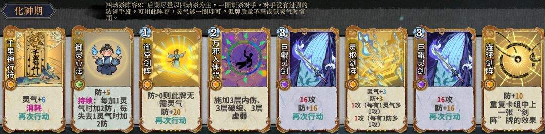 弈仙牌符龙瑶玩法攻略