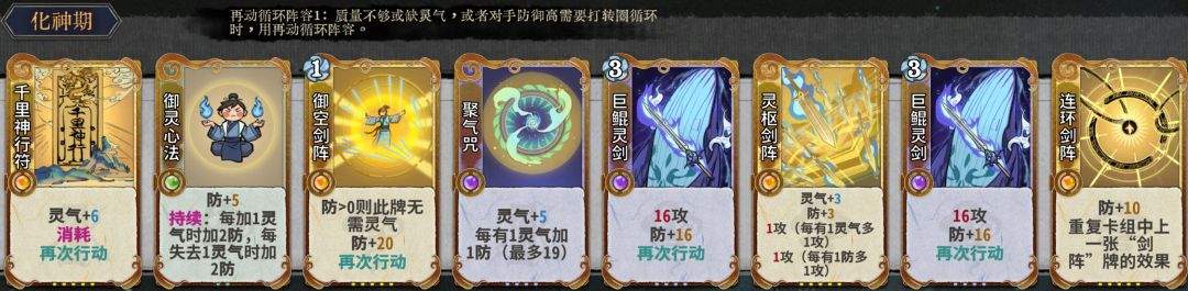 弈仙牌符龙瑶玩法攻略
