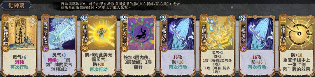 弈仙牌符龙瑶玩法攻略