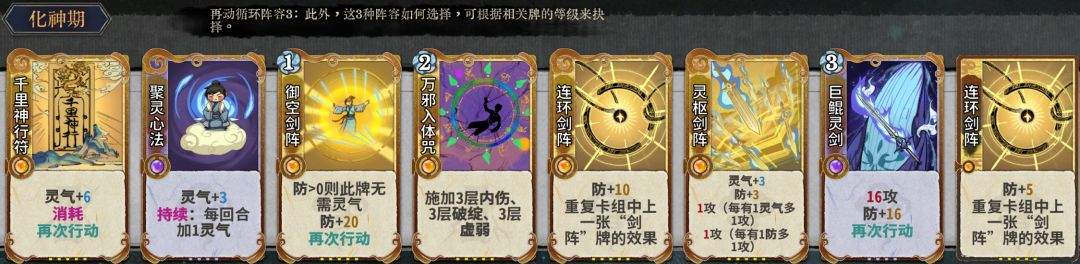 弈仙牌符龙瑶玩法攻略