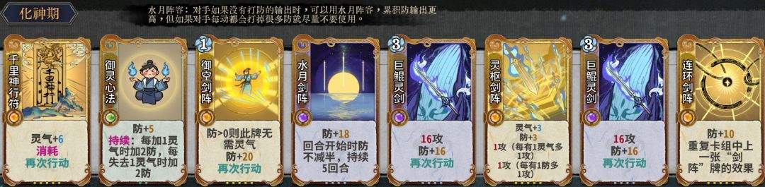 弈仙牌符龙瑶玩法攻略