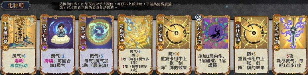 弈仙牌符龙瑶玩法攻略