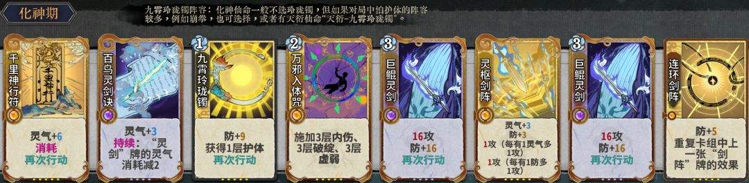 弈仙牌符龙瑶玩法攻略